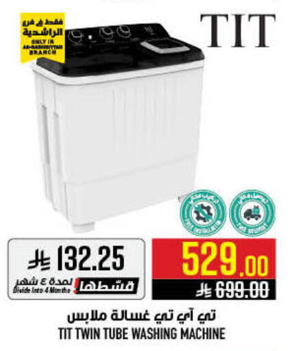 available at أبراج هايبر ماركت in مملكة العربية السعودية, السعودية, سعودية - مكة المكرمة