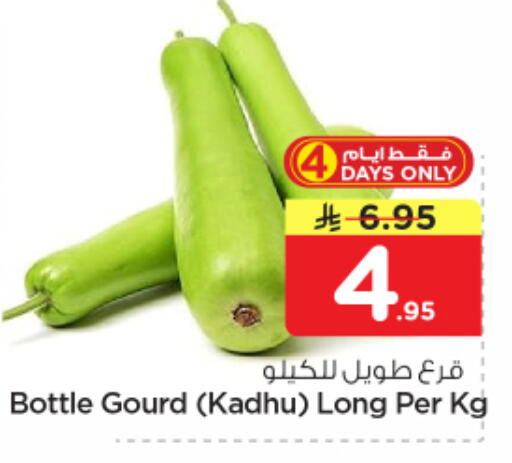 available at نستو in مملكة العربية السعودية, السعودية, سعودية - الرياض