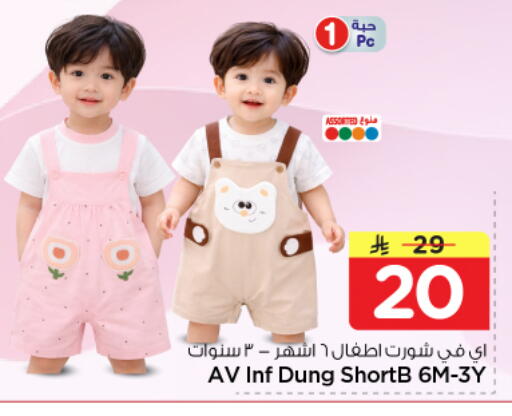 available at Nesto in KSA, Saudi Arabia, Saudi - Al-Kharj