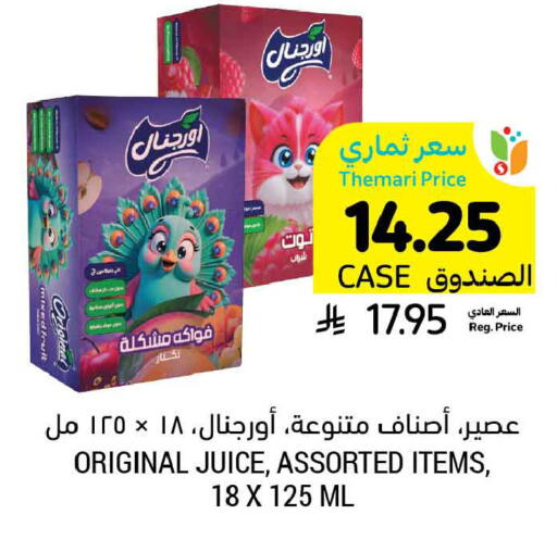 available at أسواق التميمي in مملكة العربية السعودية, السعودية, سعودية - المنطقة الشرقية