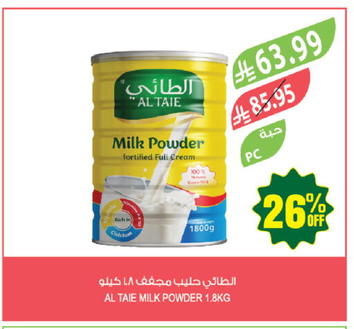 available at المزرعة in مملكة العربية السعودية, السعودية, سعودية - أبها