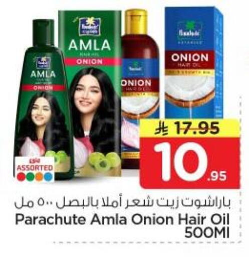 Onion available at نستو in مملكة العربية السعودية, السعودية, سعودية - الرياض