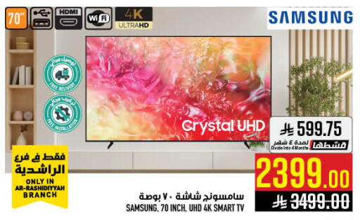 available at أبراج هايبر ماركت in مملكة العربية السعودية, السعودية, سعودية - مكة المكرمة