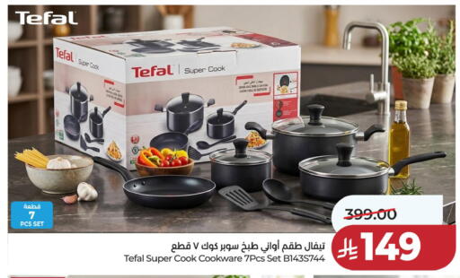 available at لولو هايبرماركت in مملكة العربية السعودية, السعودية, سعودية - المنطقة الشرقية