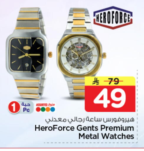 available at Nesto in KSA, Saudi Arabia, Saudi - Al-Kharj