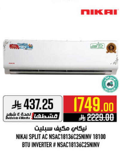 available at أبراج هايبر ماركت in مملكة العربية السعودية, السعودية, سعودية - مكة المكرمة