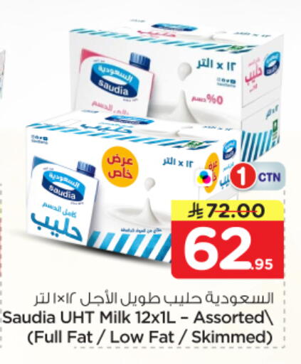 available at نستو in مملكة العربية السعودية, السعودية, سعودية - الرياض