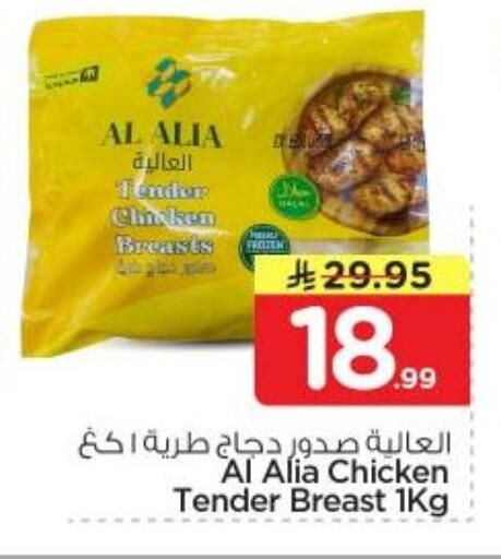 available at نستو in مملكة العربية السعودية, السعودية, سعودية - الرياض