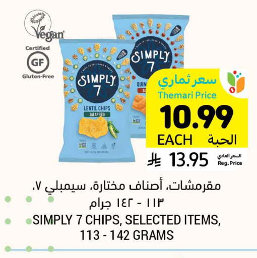 available at Tamimi Market in KSA, Saudi Arabia, Saudi - Dammam