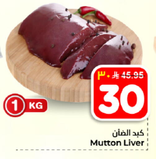 available at Hyper Al Wafa in KSA, Saudi Arabia, Saudi - Dammam