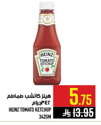 Tomato available at أبراج هايبر ماركت in مملكة العربية السعودية, السعودية, سعودية - مكة المكرمة