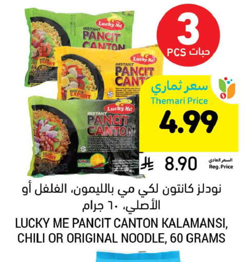 available at أسواق التميمي in مملكة العربية السعودية, السعودية, سعودية - المنطقة الشرقية