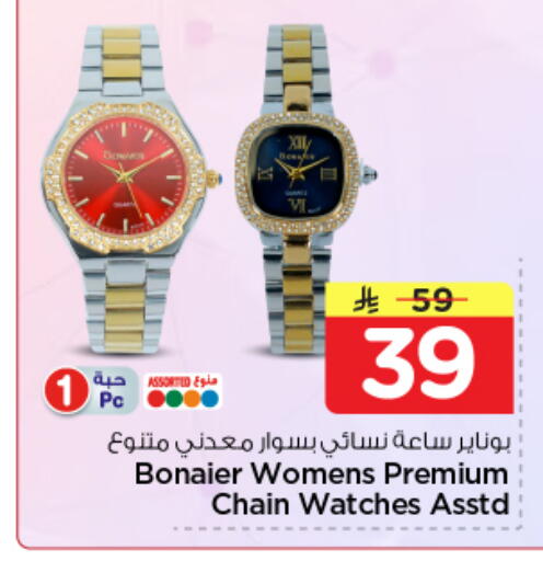 available at Nesto in KSA, Saudi Arabia, Saudi - Al-Kharj