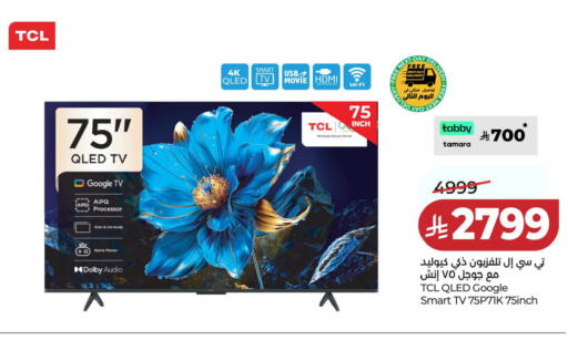 available at LULU Hypermarket in KSA, Saudi Arabia, Saudi - Dammam