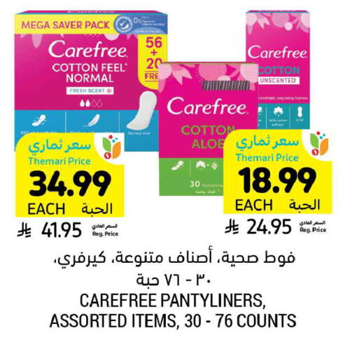 available at أسواق التميمي in مملكة العربية السعودية, السعودية, سعودية - المنطقة الشرقية