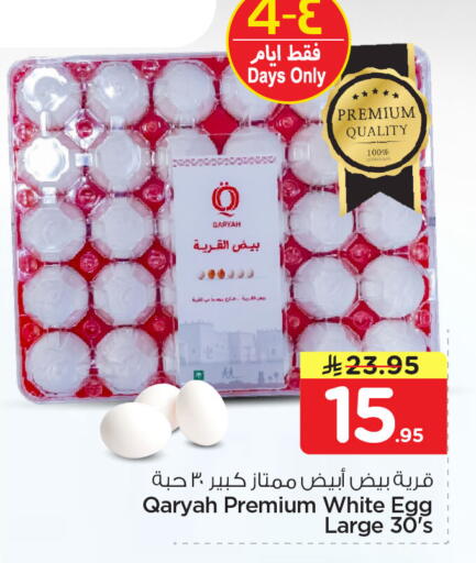 available at Nesto in KSA, Saudi Arabia, Saudi - Dammam