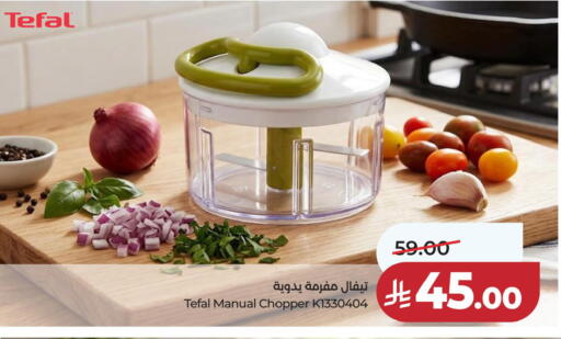 available at لولو هايبرماركت in مملكة العربية السعودية, السعودية, سعودية - المنطقة الشرقية