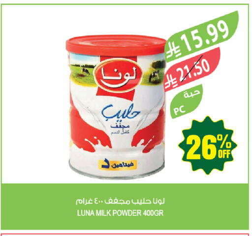 available at المزرعة in مملكة العربية السعودية, السعودية, سعودية - أبها