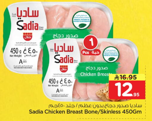 available at نستو in مملكة العربية السعودية, السعودية, سعودية - المنطقة الشرقية