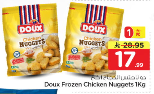 available at نستو in مملكة العربية السعودية, السعودية, سعودية - الرياض