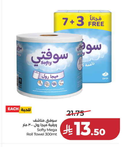 available at LULU Hypermarket in KSA, Saudi Arabia, Saudi - Dammam