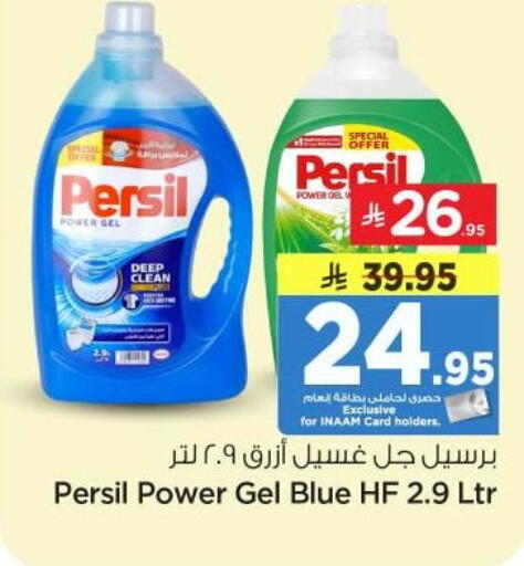 available at Nesto in KSA, Saudi Arabia, Saudi - Riyadh