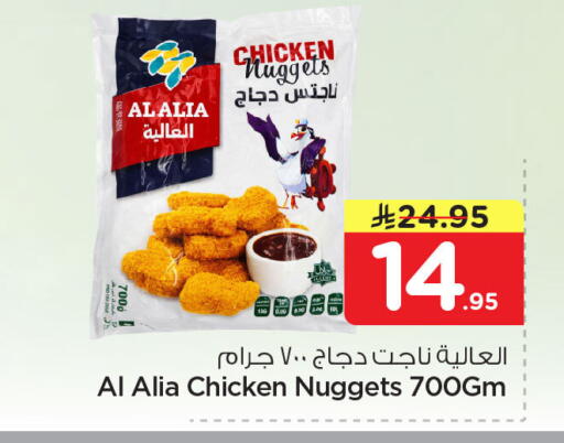 available at نستو in مملكة العربية السعودية, السعودية, سعودية - المنطقة الشرقية