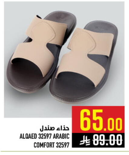 available at Abraj Hypermarket in KSA, Saudi Arabia, Saudi - Mecca