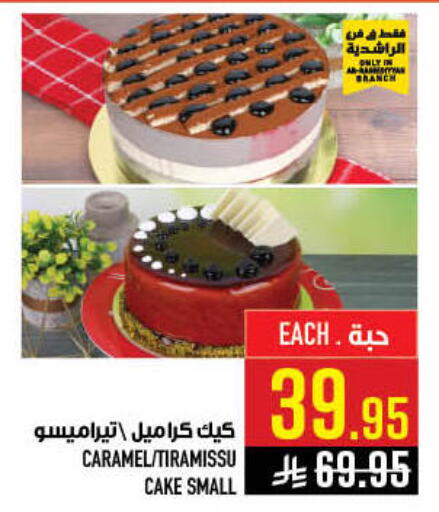 available at أبراج هايبر ماركت in مملكة العربية السعودية, السعودية, سعودية - مكة المكرمة