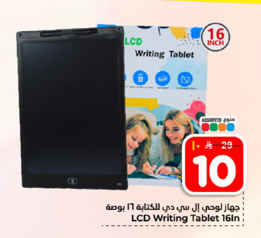 available at هايبر الوفاء in مملكة العربية السعودية, السعودية, سعودية - المنطقة الشرقية