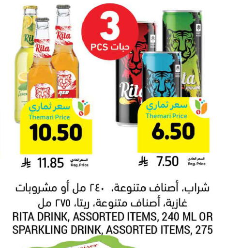 available at Tamimi Market in KSA, Saudi Arabia, Saudi - Dammam