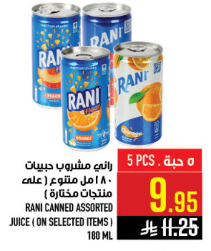 available at أبراج هايبر ماركت in مملكة العربية السعودية, السعودية, سعودية - مكة المكرمة