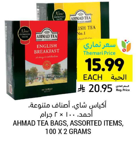 available at أسواق التميمي in مملكة العربية السعودية, السعودية, سعودية - تبوك