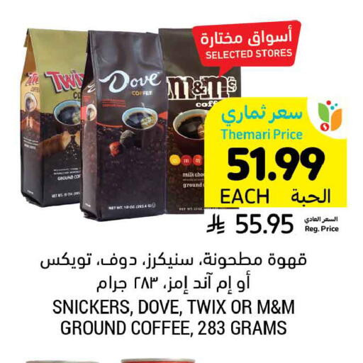 available at Tamimi Market in KSA, Saudi Arabia, Saudi - Buraidah