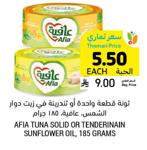 available at Tamimi Market in KSA, Saudi Arabia, Saudi - Buraidah