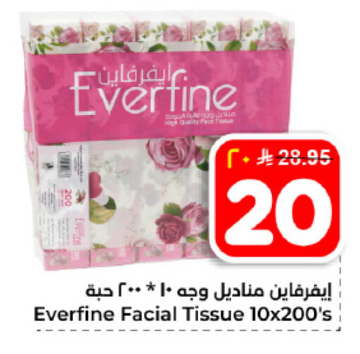 available at Hyper Al Wafa in KSA, Saudi Arabia, Saudi - Dammam