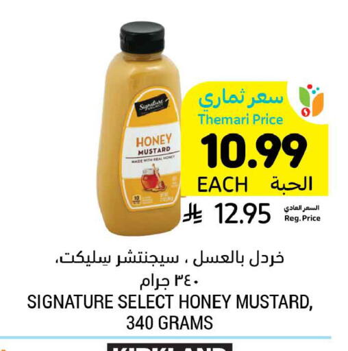 available at أسواق التميمي in مملكة العربية السعودية, السعودية, سعودية - المنطقة الشرقية