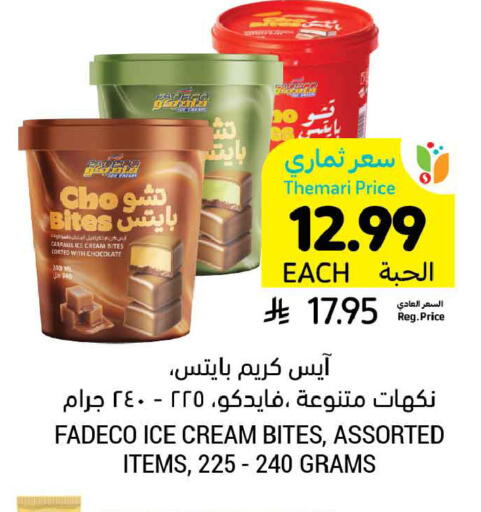 available at أسواق التميمي in مملكة العربية السعودية, السعودية, سعودية - المنطقة الشرقية