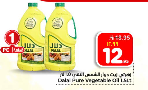 available at Hyper Al Wafa in KSA, Saudi Arabia, Saudi - Dammam