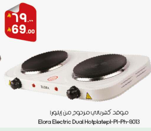 available at ستي فلاور in مملكة العربية السعودية, السعودية, سعودية - الدوادمي