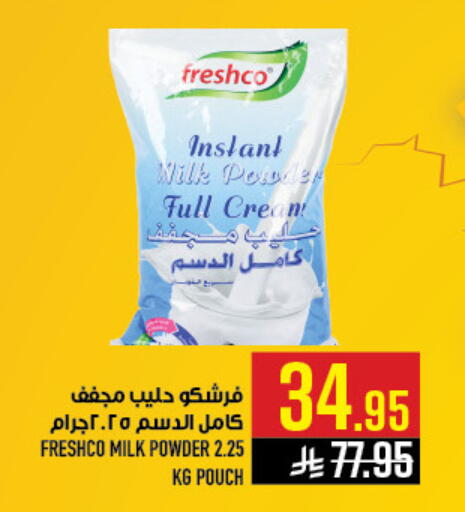 available at أبراج هايبر ماركت in مملكة العربية السعودية, السعودية, سعودية - مكة المكرمة