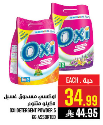 available at أبراج هايبر ماركت in مملكة العربية السعودية, السعودية, سعودية - مكة المكرمة