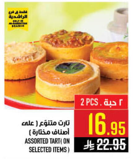 available at أبراج هايبر ماركت in مملكة العربية السعودية, السعودية, سعودية - مكة المكرمة