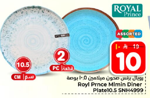 available at Hyper Al Wafa in KSA, Saudi Arabia, Saudi - Dammam