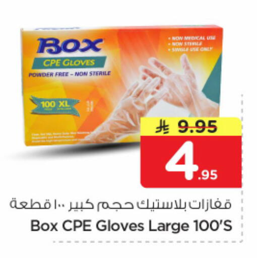 available at نستو in مملكة العربية السعودية, السعودية, سعودية - الرياض