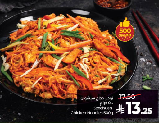 available at لولو هايبرماركت in مملكة العربية السعودية, السعودية, سعودية - المنطقة الشرقية