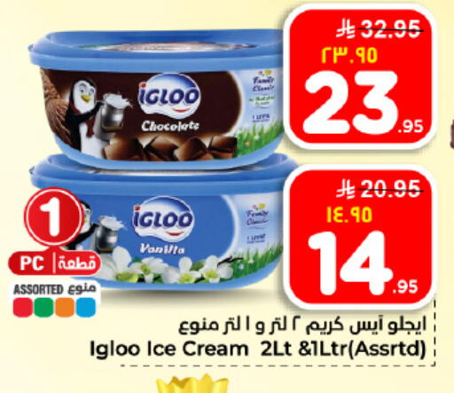 Vanilla available at Hyper Al Wafa in KSA, Saudi Arabia, Saudi - Dammam