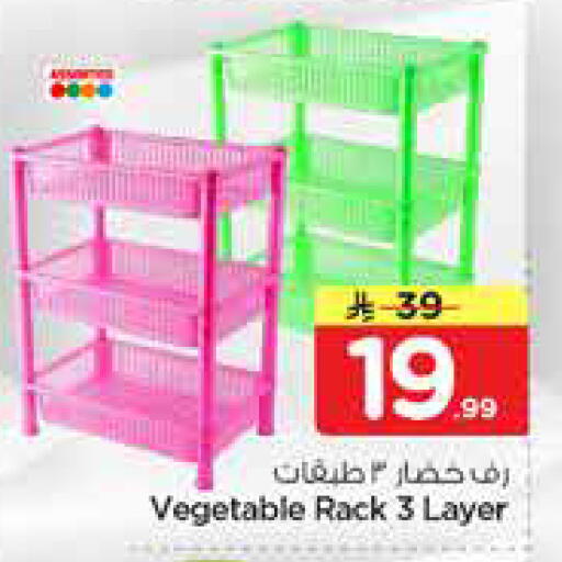 available at نستو in مملكة العربية السعودية, السعودية, سعودية - الخبر‎