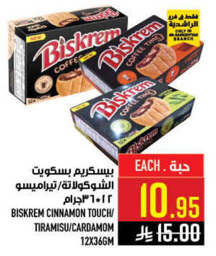 Cinnamon Cardamom available at أبراج هايبر ماركت in مملكة العربية السعودية, السعودية, سعودية - مكة المكرمة