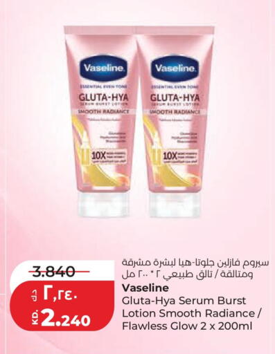 available at لولو هايبر ماركت in الكويت - محافظة الجهراء